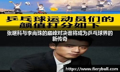 球速体育APP